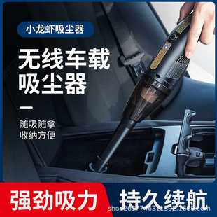 便捷式 车载吸尘无线充电手持新款 汽车二效合一大功能吸尘器家用