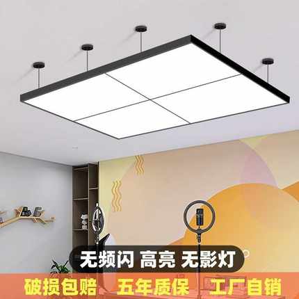 直播间专用顶灯服装店商用超亮直播灯办公室led无影灯长方形吊灯