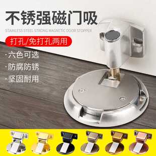 磁性房门防撞器门碰门吸门阻强磁地吸 门吸防撞门挡家用免打孔新款
