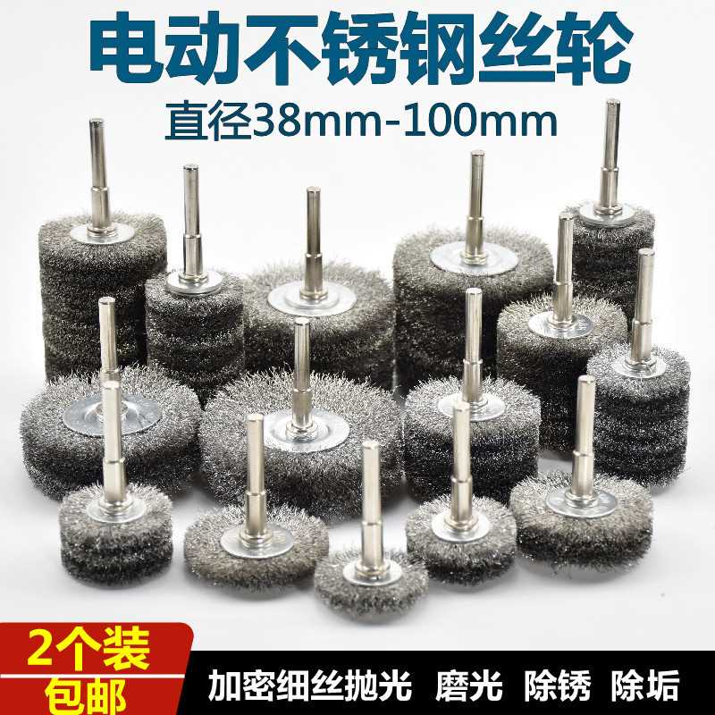 钢丝刷带柄不锈钢丝轮打磨除锈电动清洁刷木雕抛光工具打磨头