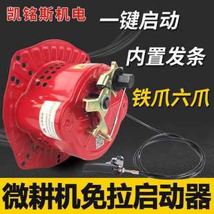 192风冷柴油机改免拉 微耕机配件手摇免拉启动器173 178 186 188F