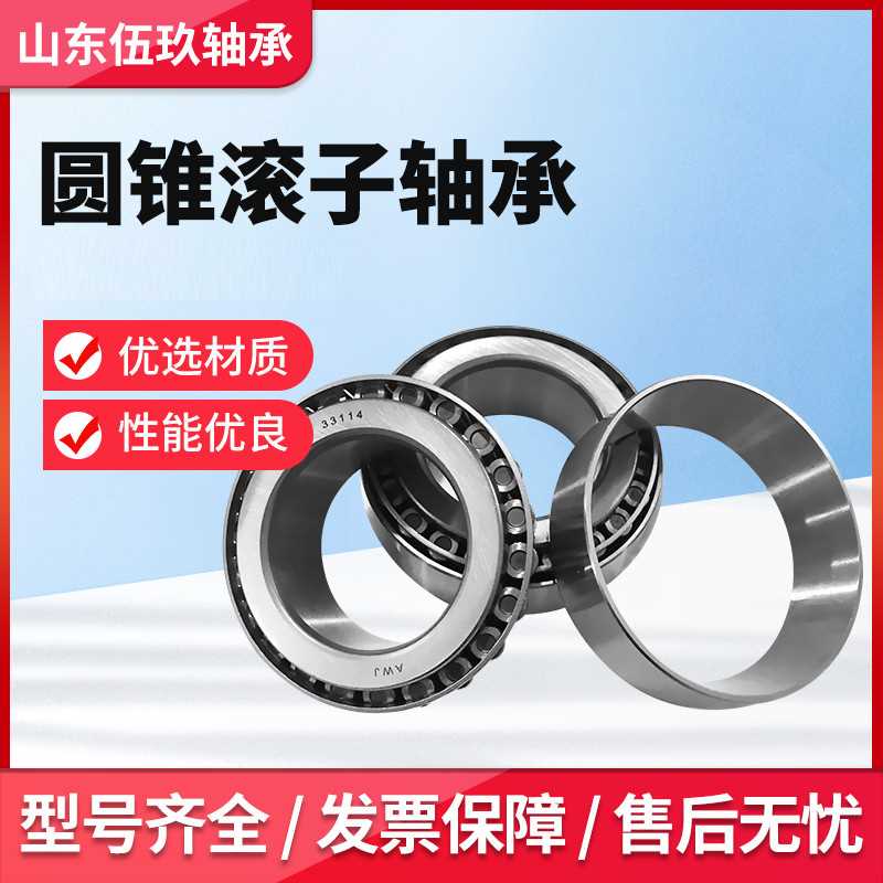 英制七类轴承32317 32918X2 32918塑料机械轴承附属件减速装置轴