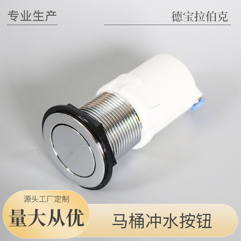 威迪亚WDI 隐藏式K5911气动冲水按钮开关 亮面圆形冲水按键 现货