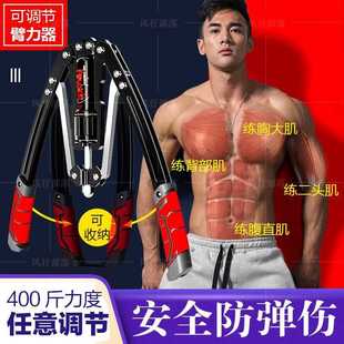 液压臂力器400斤可调节练臂力拉握力棒扩胸肌腹肌家用健身器材男