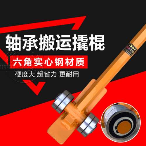 kt起重撬棒实心翘棍起重带轮子双轴承撬棍扁头杠杆搬运工具重型3