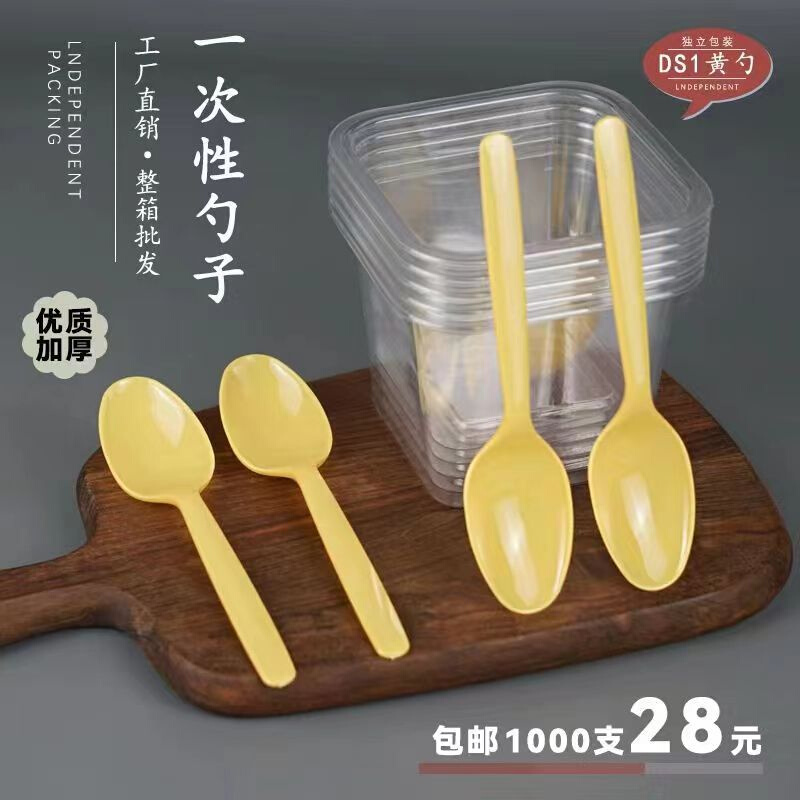 厂家批发一次性勺子DS1勺透明加厚ps长柄勺甜品勺外卖餐具2000只