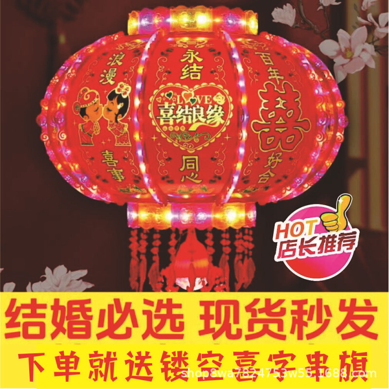 红灯笼2024年婚庆结婚led转灯挂饰阳台大门口旋转灯门头旋转发光