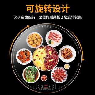 火锅暖菜板自动旋转恒温餐桌家用饭菜保温板智能加热转盘桌垫