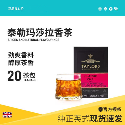 印度奶茶正宗基茶百年老字号