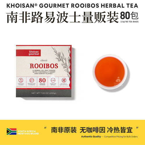 南非原装进口路易波士茶孕妇可用
