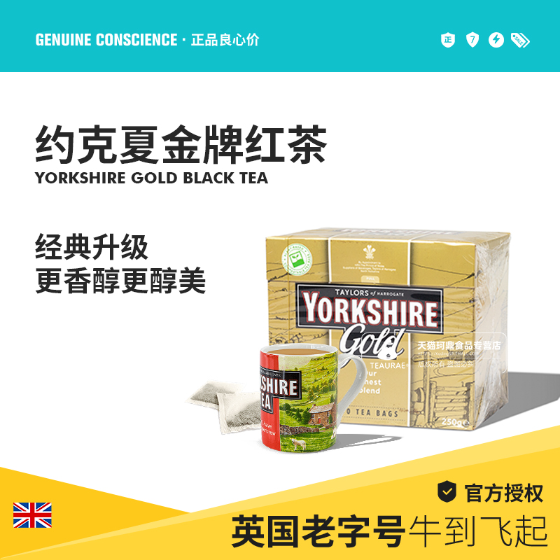 经典升级款 英国皇室供应商