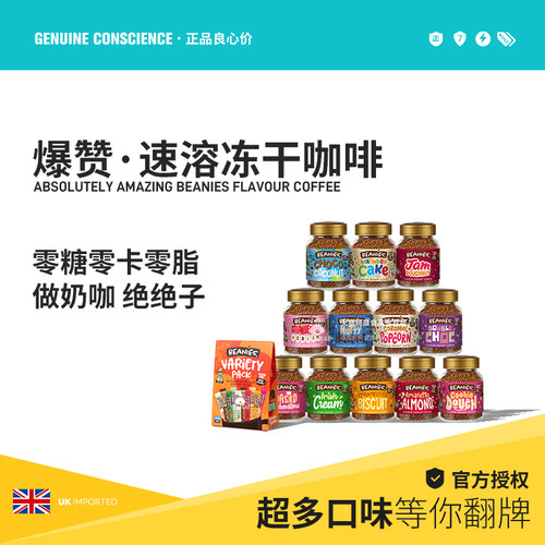 火爆ins、小红书的冻干咖啡