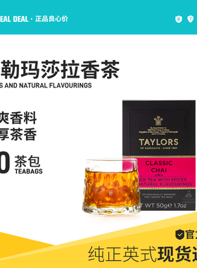 Taylors英国进口泰勒玛莎拉红茶茶包Masala chai印度香料茶奶茶