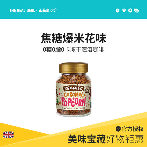 零糖零卡零脂 冻干速溶 冷热皆宜 缤纷多味