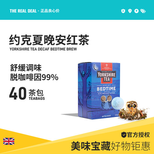 健康低因 夜饮自由 孕妇可喝