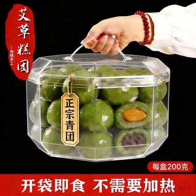 【现蒸现发】 艾草青团子蛋黄肉松豆沙芝麻 糯米滋雪媚娘网红零食