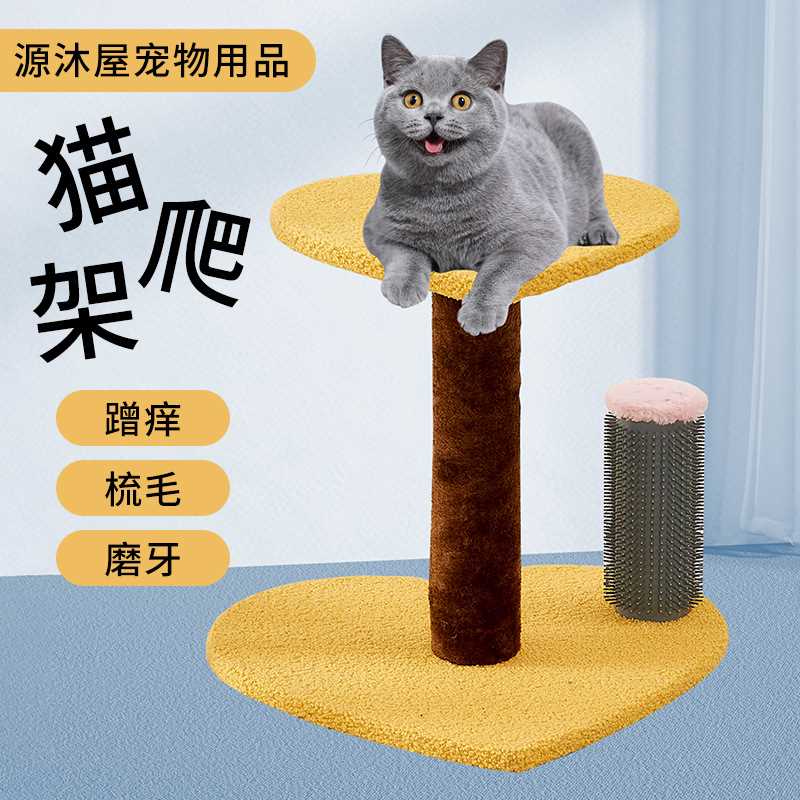 猫爬架小型猫跳台一体式家用猫爬架猫咖用品猫咪蹭痒梳毛猫爬架
