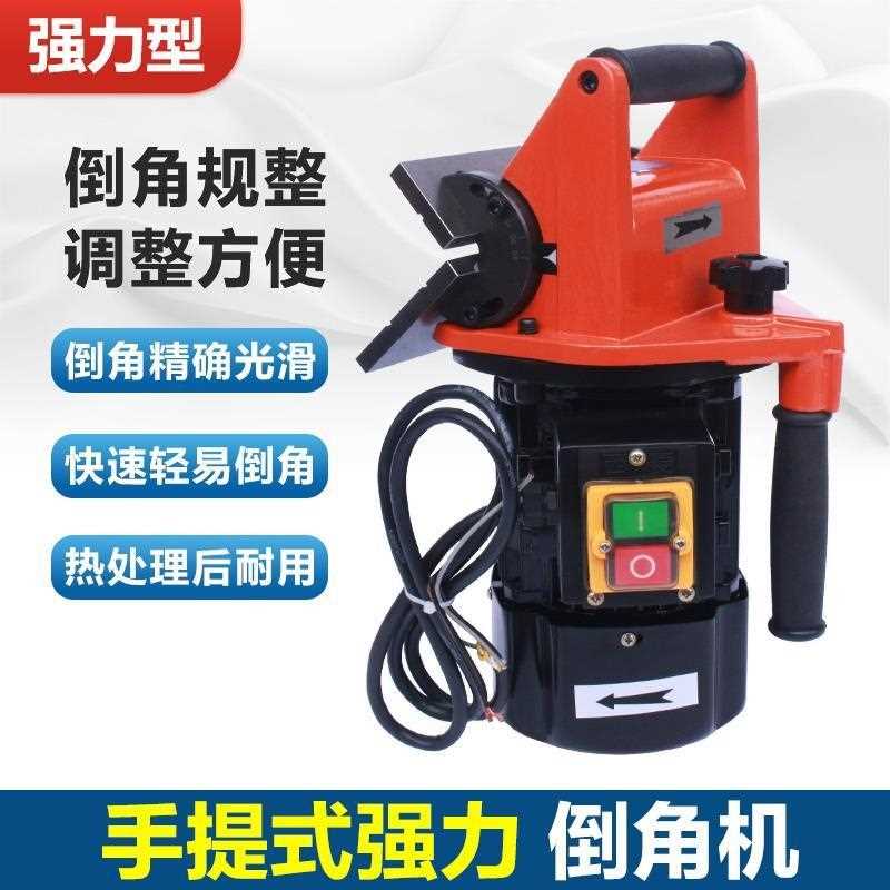 手提倒角机手持式45度手提式直边直角金属小型模具手动倒角器