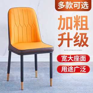 轻奢简约北欧餐桌椅家用金属皮革软包靠背椅休闲成人椅酒店餐椅子