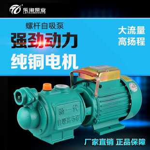 1.5kw螺杆自吸泵抽水泵井水家用220v自来水增压泵加压泵1.8kw