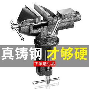 多功能快速台钳小型万向迷你台虎桌钳工作台桌平口家用台虎钳易恒