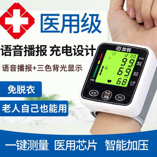 测量仪老人智能医用语音测量血压家用便携医院专用 电子血压计腕式