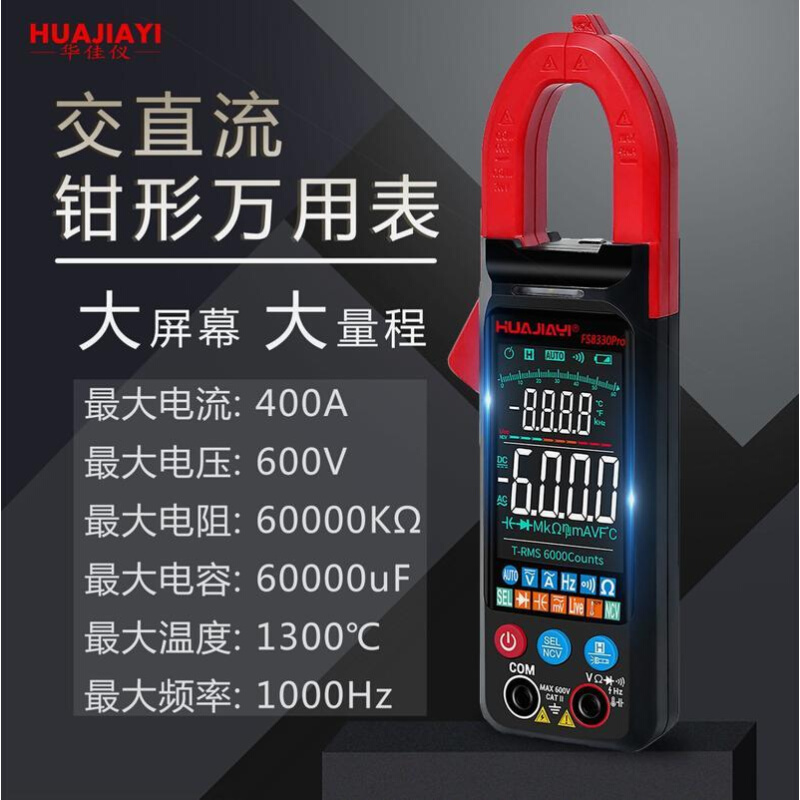 进口新款大屏多功能钳形万用表数字高精度全自动电压电流表智