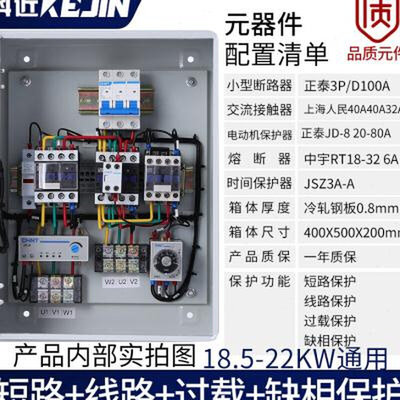 星三角降压启动控制箱箱室外电气控制箱柜防水不锈钢电机软启动器
