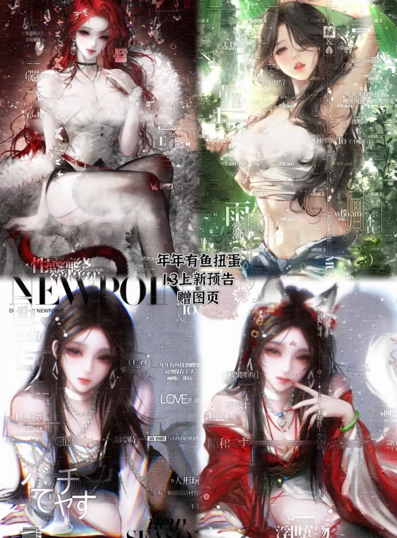 【年年有鱼扭蛋1-24期合集】年年有鱼合集 原创头像 高清无水印图片