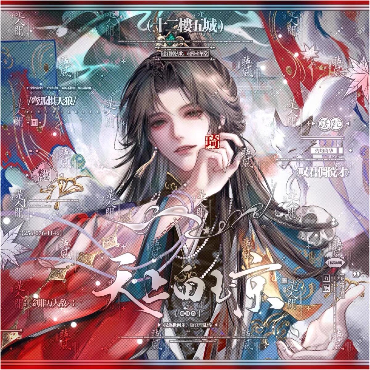 50张 不知秋扭蛋17期 古风男生动漫插画头像原创圈直购高清无水印