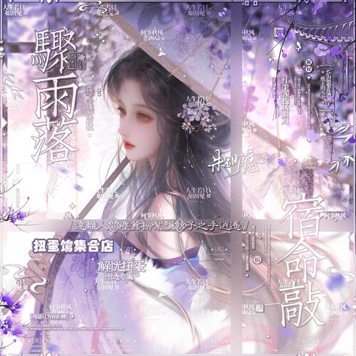 抱盒80张 解忧扭蛋27期 古风女生插画头像原创圈直购 高清无水印