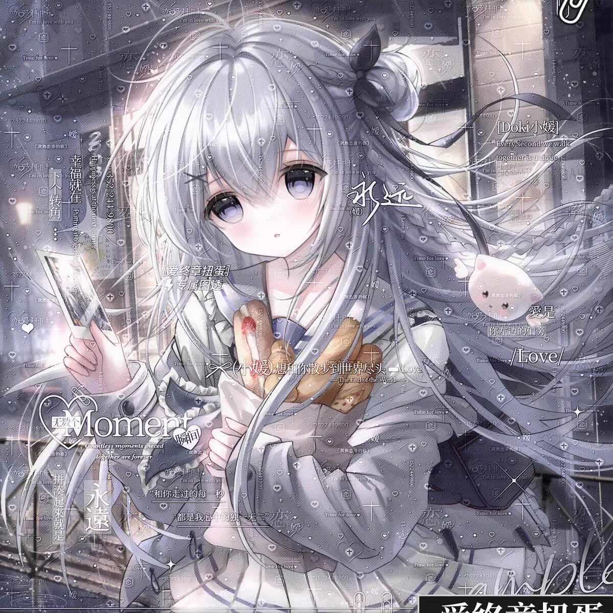 145张 爱终章扭蛋3期 卡通情侣动漫插画头像原创圈直购高清厚底纹