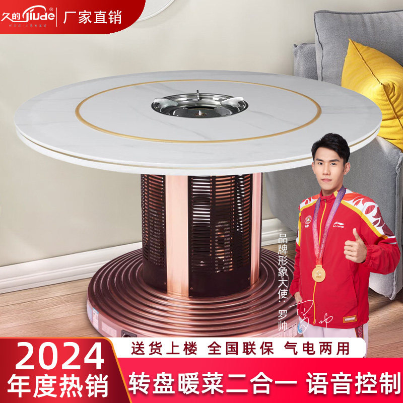 取暖桌电暖桌家用烤火桌子一体气电两用炉多功能客厅圆形暖菜餐桌