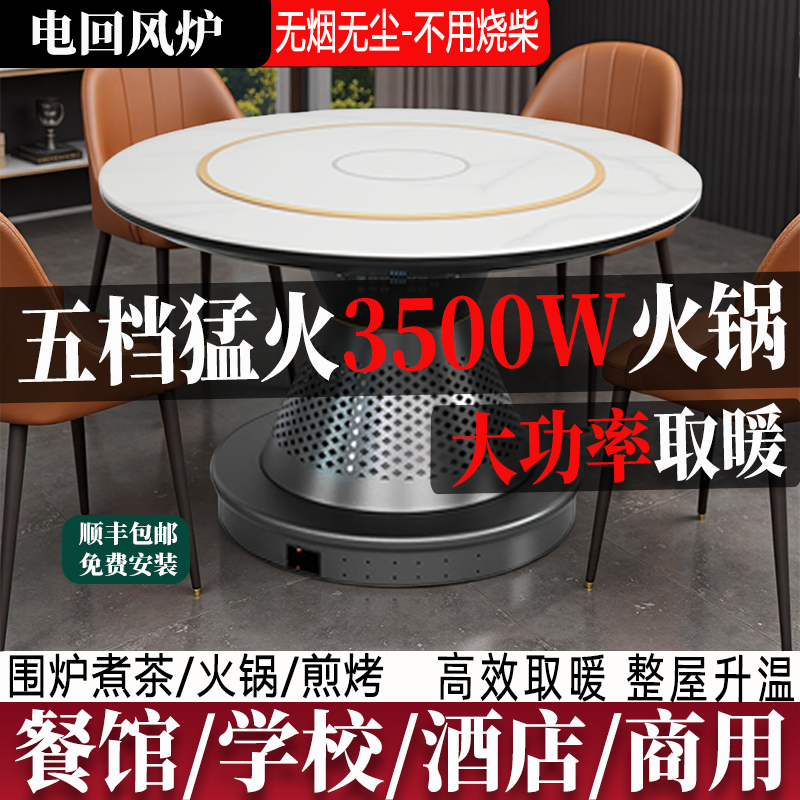取暖桌烤火炉多功能电暖取暖餐桌