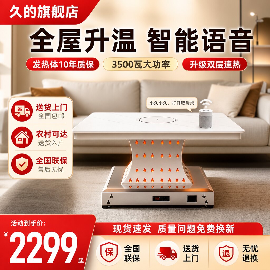 电回风炉子一体餐桌烤火桌2026新款茶几电暖桌多功能家用客厅烤火