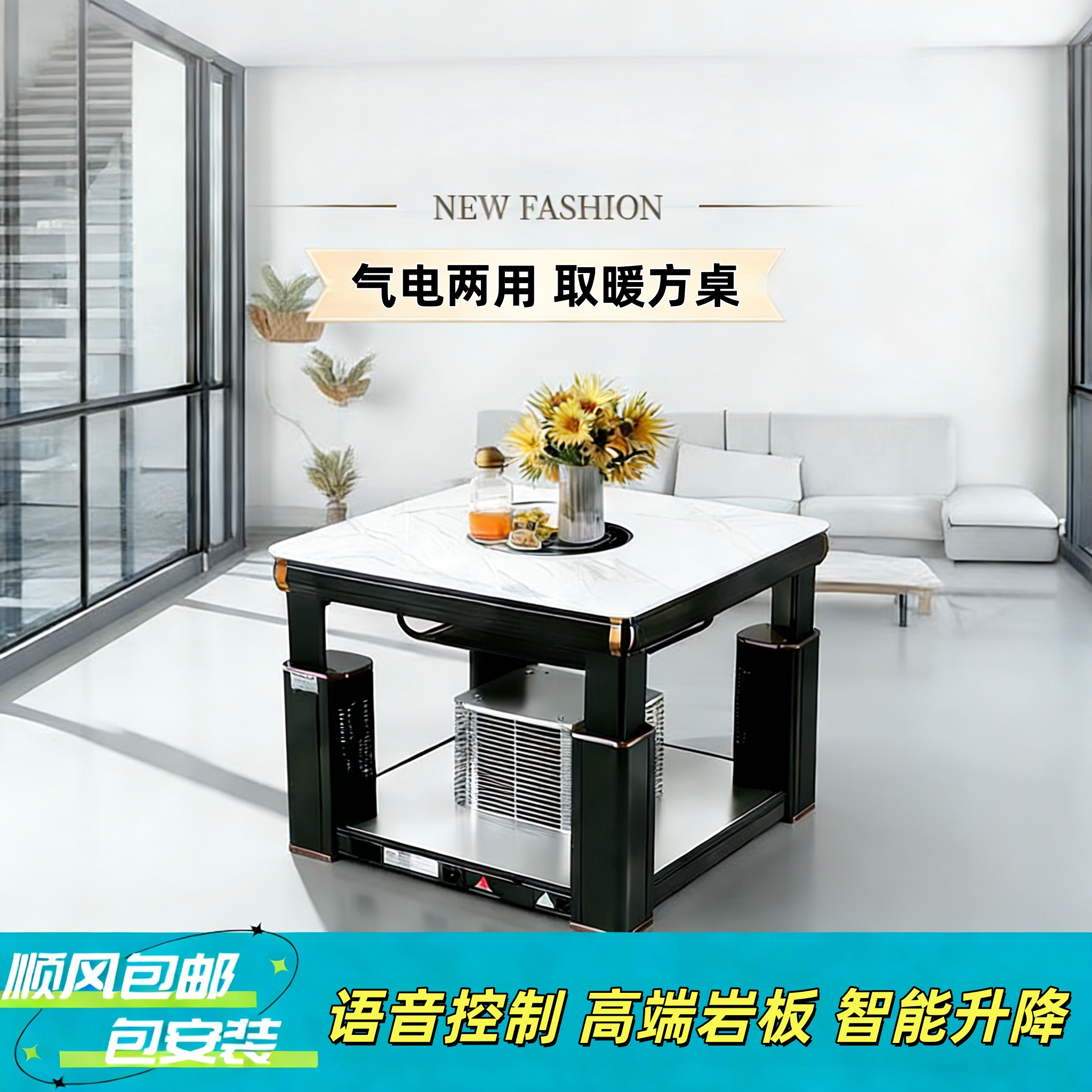 方桌天然气烤火桌取暖桌燃气取暖炉气电两用八面单天然气家用暖桌