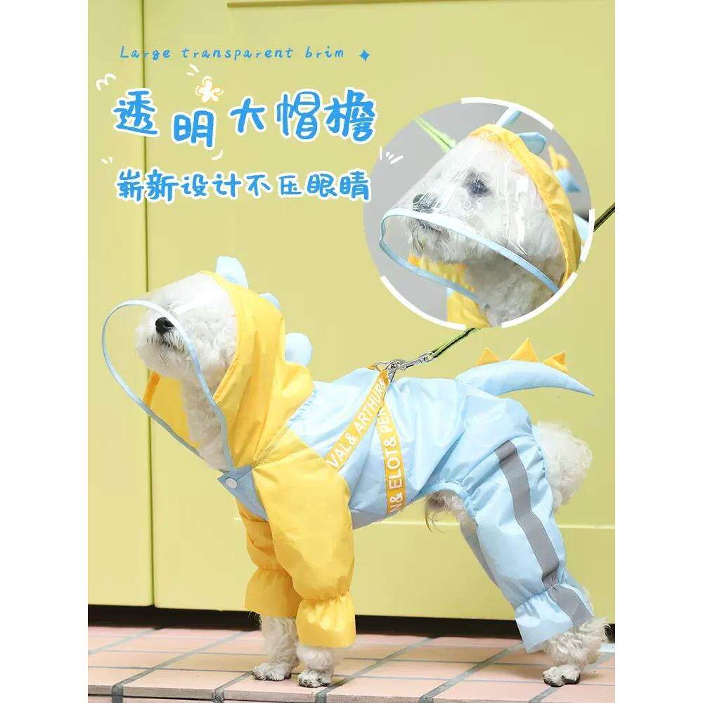 狗狗雨衣夏季雨天防水宠物小狗小型犬中型犬泰迪比熊全包四脚雨披