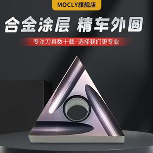莫兹利不锈钢专用精车刀片三角形数控车床外圆内孔刀粒TNGG160402