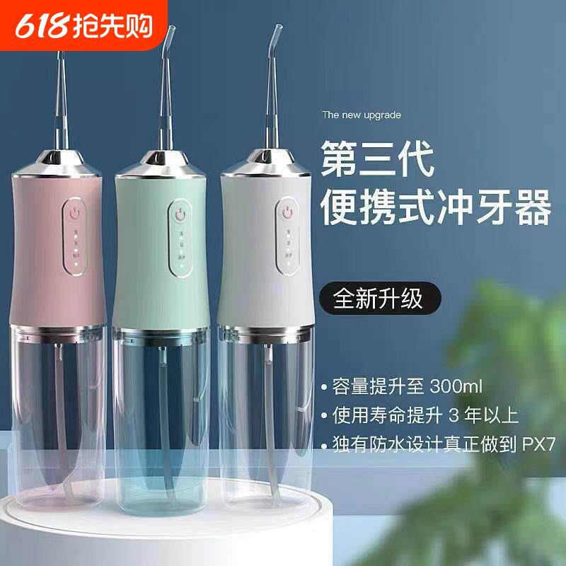 bixdo倍至冲牙器便携式家用电动洗牙器水牙线冲洗牙齿儿童正畸专