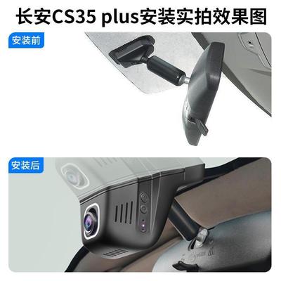 .长安CS35plus蓝鲸版行车记录仪高清夜视专用原厂USB接口取电