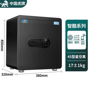 保险箱全钢防盗办公室30cm文件柜智能 虎牌保险柜家用小型指纹密码