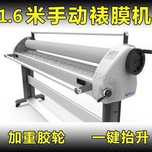 单张过膜覆KT板冷裱机 飞扬1.6米手动冷裱覆膜机 覆膜无气泡雪花