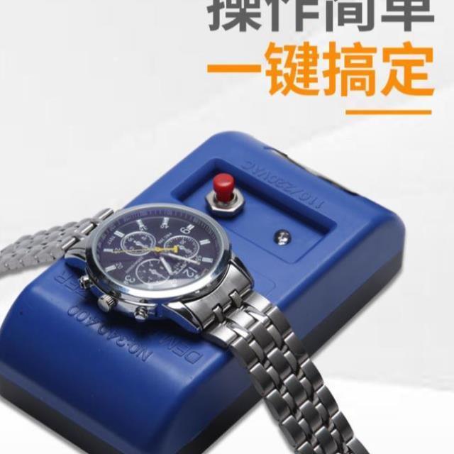 机械手表消磁器修表工具快速退磁专用消磁机器校表调节手表消磁仪