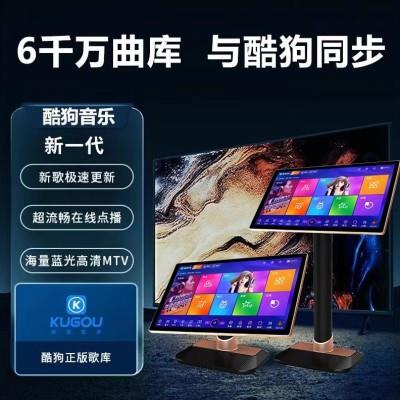 点歌机酷狗音乐曲库6000千万首歌曲点歌机家庭智能双系统语音点歌