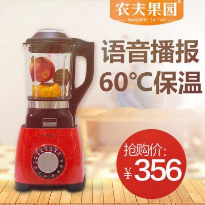 高档农夫果园XY-JR03语音破壁机加热家用全自动豆浆料理机婴儿辅