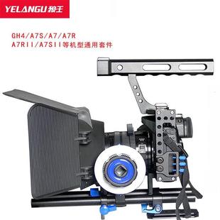 a7m4相机兔笼套件A7M3金属保护罩A7系列微单通用兔笼