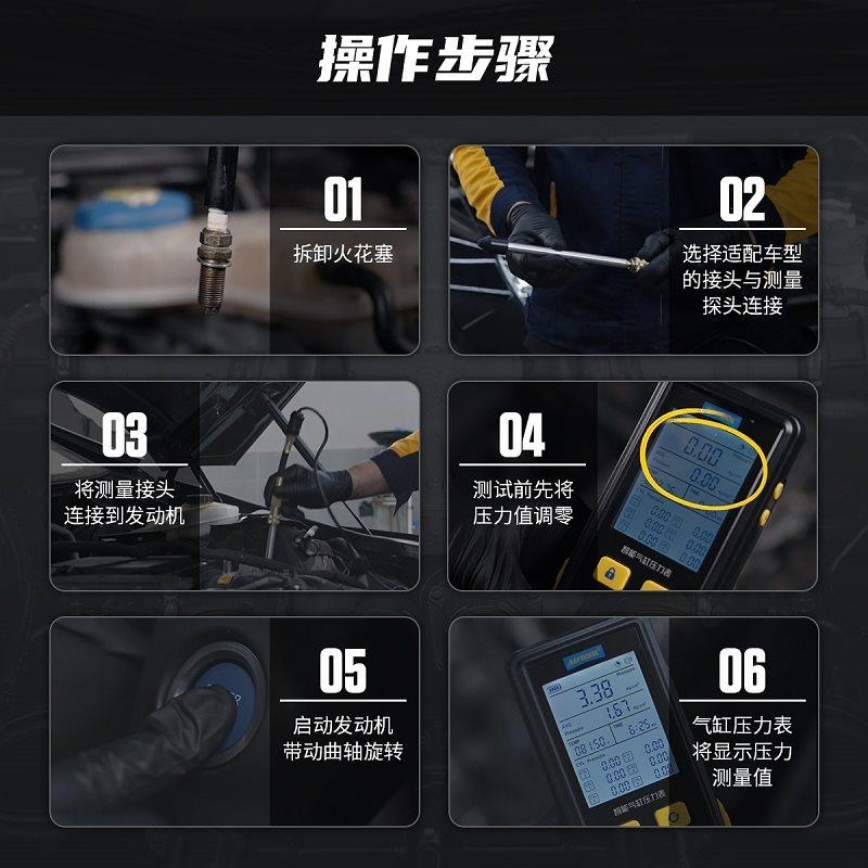 AUTOOL 气缸压力表汽车发动机缸压表多功能汽修气缸压力检测工具
