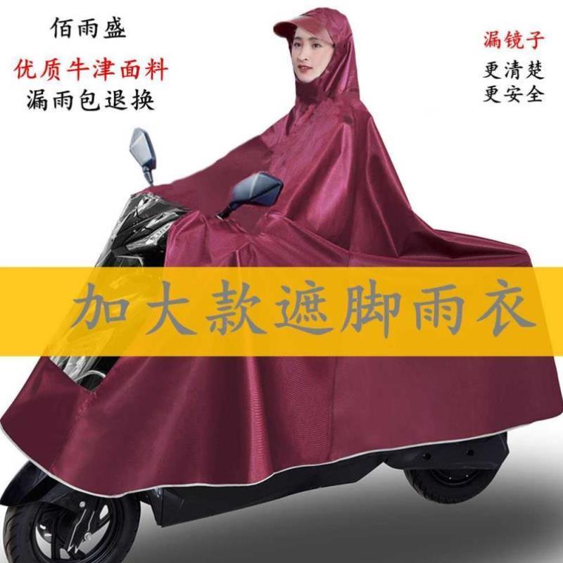雨衣电动车摩托车电瓶车雨披双人单人加大加厚全身防暴雨骑行男女