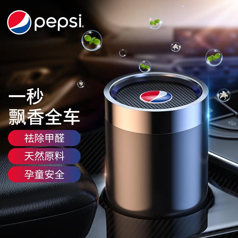 百事（PEPSI）车载香水汽车固体香膏车用香薰车内饰品摆件新车除