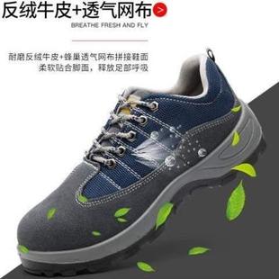 防砸防男女刺透气舒适 工作鞋 轻便防护安全劳保鞋 底低帮夏季 牛筋鞋